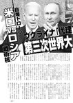 週刊実話 2022年8月18・25日合併号