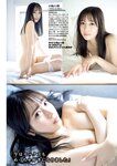 週刊実話 2022年8月18・25日合併号
