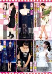 週刊実話 2022年8月18・25日合併号
