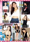 週刊実話 2022年8月18・25日合併号