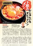 週刊実話 2022年8月18・25日合併号