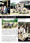 週刊ポスト 2022年 8月19日･26日号