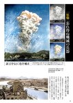 週刊ポスト 2022年 8月19日･26日号