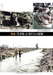 週刊ポスト 2022年 8月19日･26日号