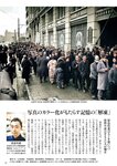 週刊ポスト 2022年 8月19日･26日号