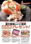 週刊ポスト 2022年 8月19日･26日号