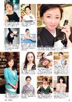 週刊ポスト 2022年 8月19日･26日号