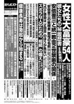 週刊ポスト 2022年 8月19日･26日号
