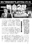 週刊ポスト 2022年 8月19日･26日号
