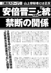 週刊ポスト 2022年 8月19日･26日号