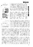 週刊ポスト 2022年 8月19日･26日号
