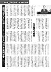 週刊ポスト 2022年 8月19日･26日号