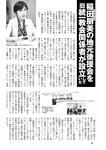 週刊ポスト 2022年 8月19日･26日号