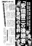 週刊ポスト 2022年 8月19日･26日号