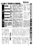 週刊ポスト 2022年 8月19日･26日号