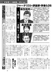 週刊ポスト 2022年 8月19日･26日号