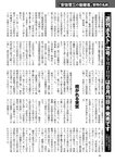 週刊ポスト 2022年 8月19日･26日号