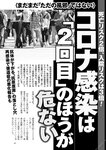 週刊ポスト 2022年 8月19日･26日号