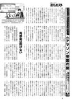 週刊ポスト 2022年 8月19日･26日号