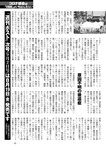 週刊ポスト 2022年 8月19日･26日号