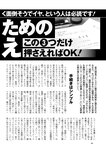 週刊ポスト 2022年 8月19日･26日号
