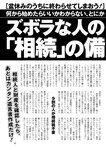週刊ポスト 2022年 8月19日･26日号