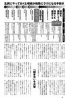 週刊ポスト 2022年 8月19日･26日号