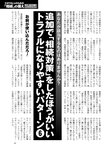 週刊ポスト 2022年 8月19日･26日号