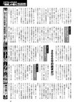 週刊ポスト 2022年 8月19日･26日号