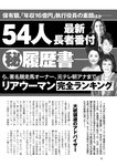 週刊ポスト 2022年 8月19日･26日号