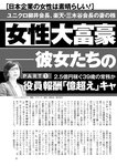 週刊ポスト 2022年 8月19日･26日号