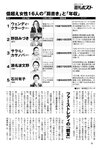週刊ポスト 2022年 8月19日･26日号