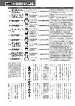 週刊ポスト 2022年 8月19日･26日号
