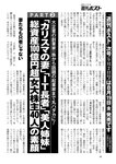 週刊ポスト 2022年 8月19日･26日号