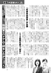 週刊ポスト 2022年 8月19日･26日号