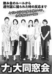 週刊ポスト 2022年 8月19日･26日号