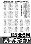 週刊ポスト 2022年 8月19日･26日号