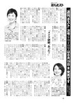 週刊ポスト 2022年 8月19日･26日号