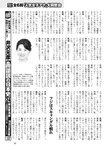 週刊ポスト 2022年 8月19日･26日号