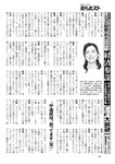 週刊ポスト 2022年 8月19日･26日号