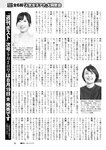 週刊ポスト 2022年 8月19日･26日号