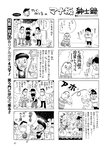 週刊ポスト 2022年 8月19日･26日号