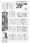 週刊ポスト 2022年 8月19日･26日号