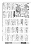 週刊ポスト 2022年 8月19日･26日号