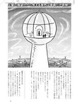 週刊ポスト 2022年 8月19日･26日号