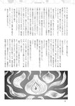 週刊ポスト 2022年 8月19日･26日号