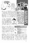 週刊ポスト 2022年 8月19日･26日号