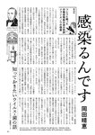 週刊ポスト 2022年 8月19日･26日号