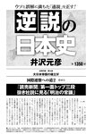 週刊ポスト 2022年 8月19日･26日号