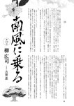 週刊ポスト 2022年 8月19日･26日号